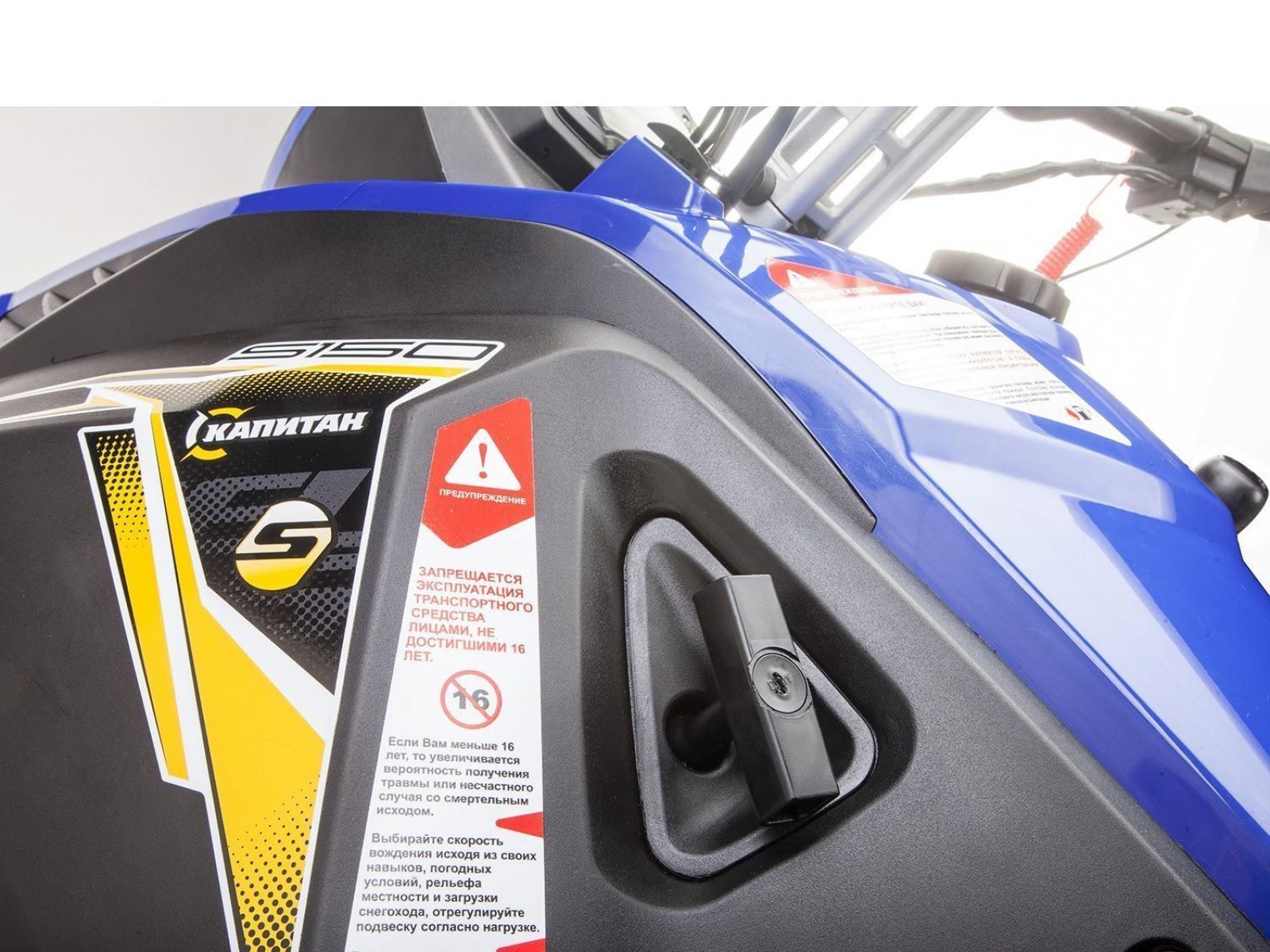 Снегоход STELS КАПИТАН S150L